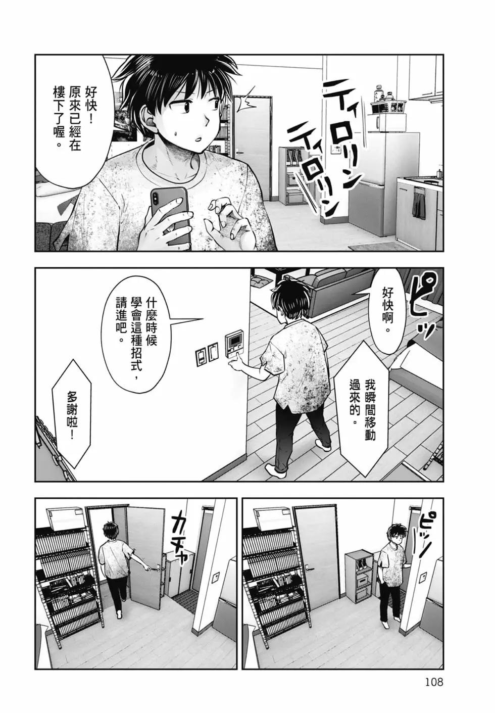 第 110 页