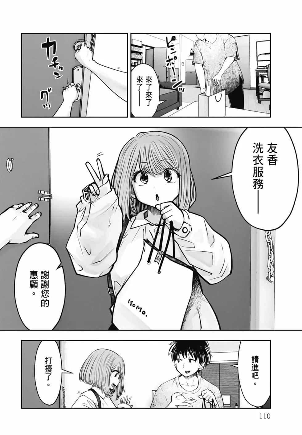 第 112 页