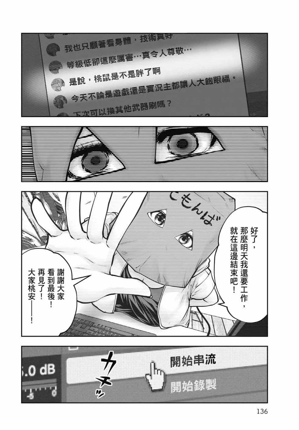 第 138 页