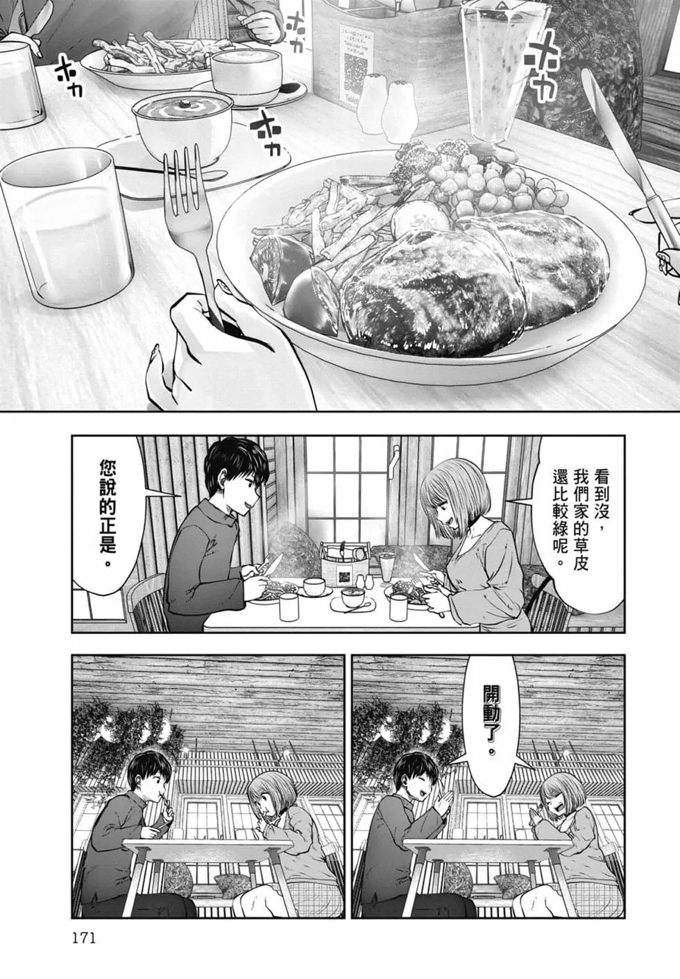 第 173 页