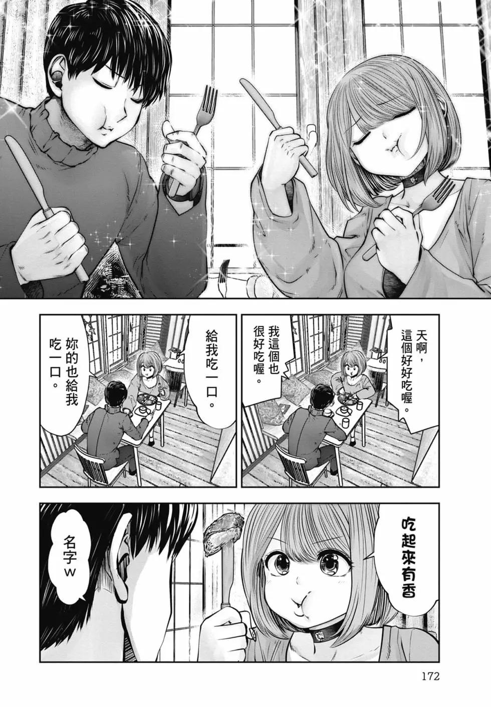 第 174 页