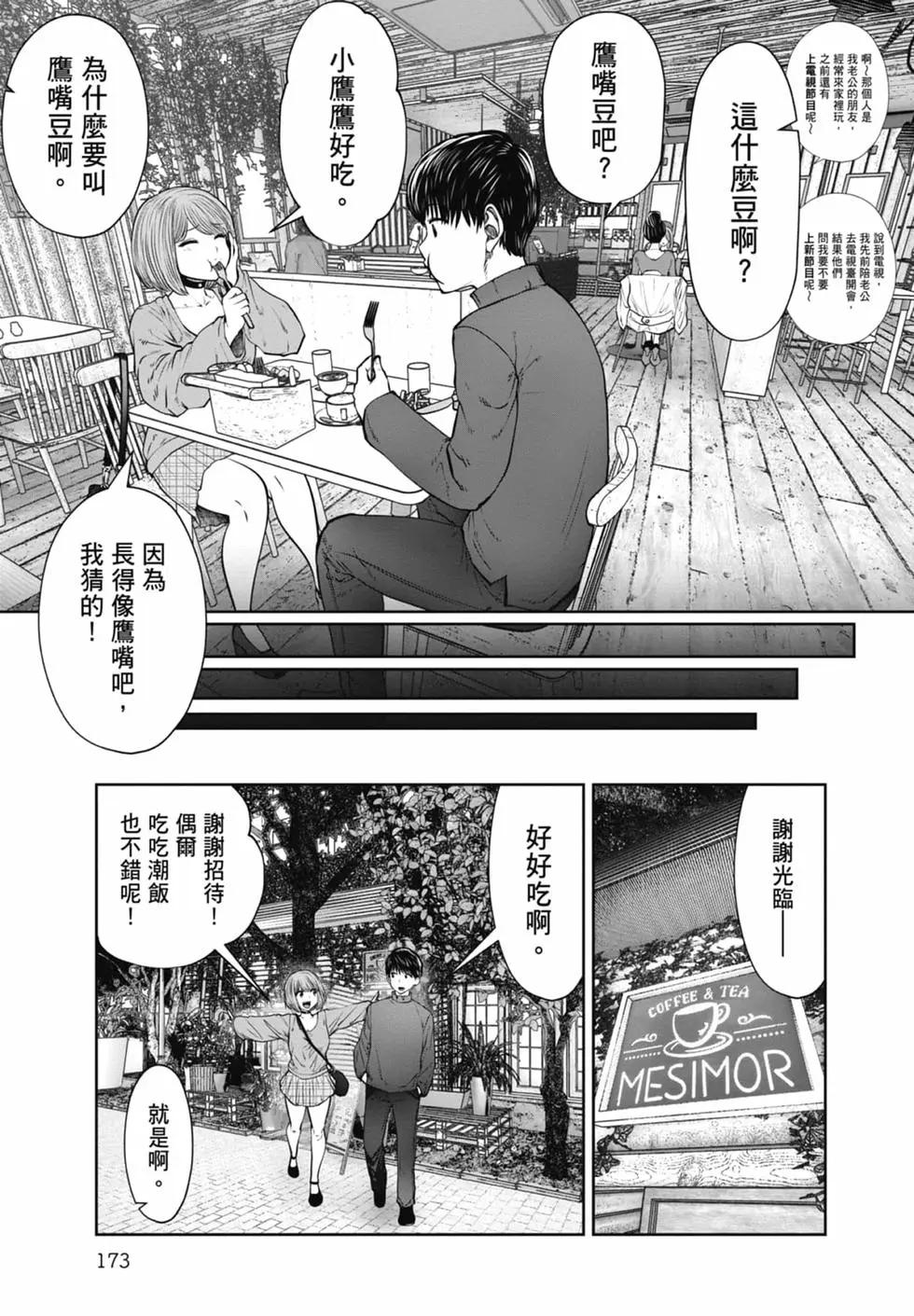 第 175 页