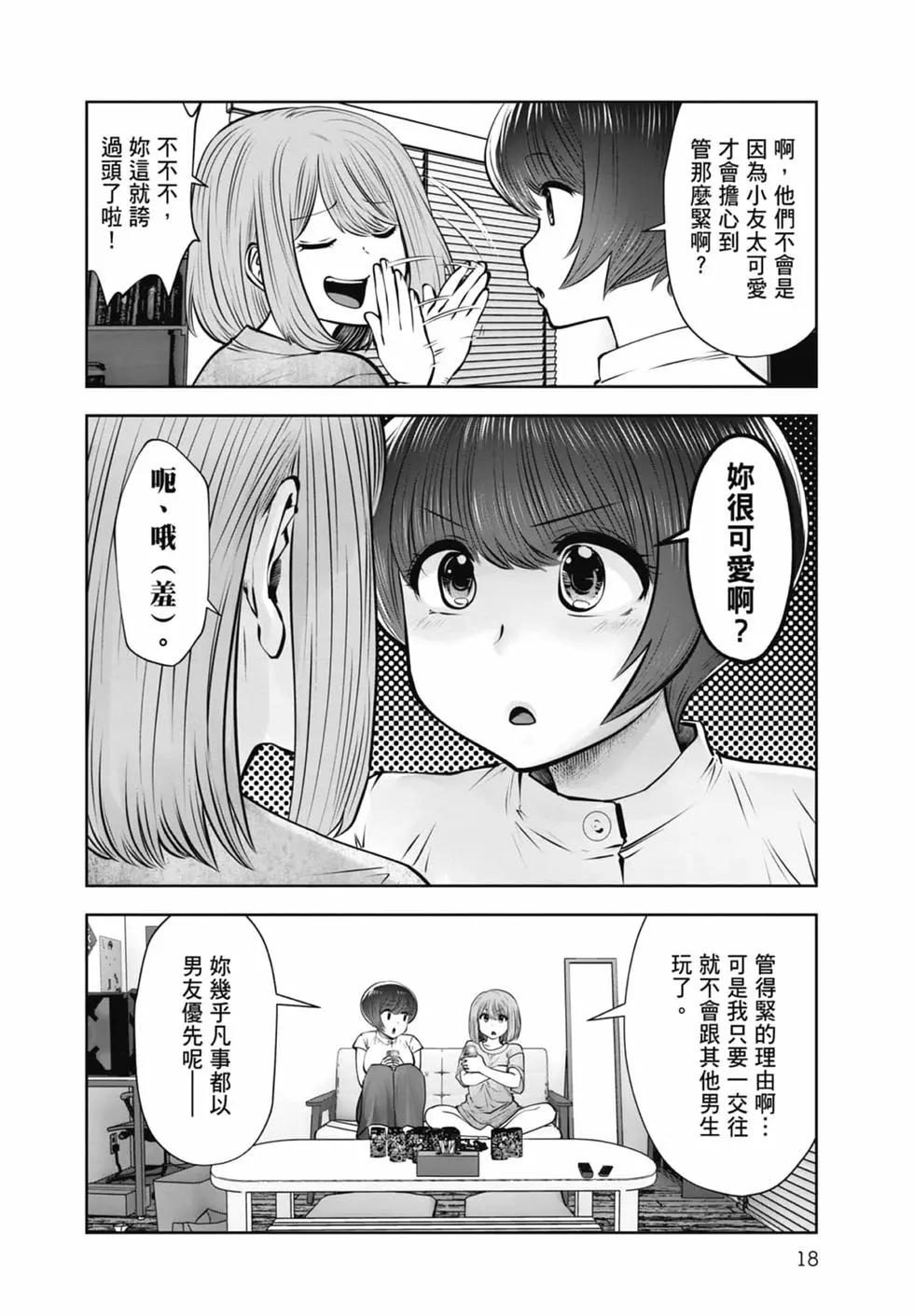 第 20 页