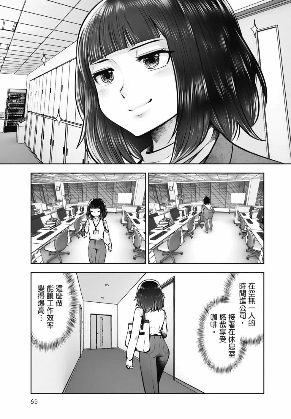 第 67 页