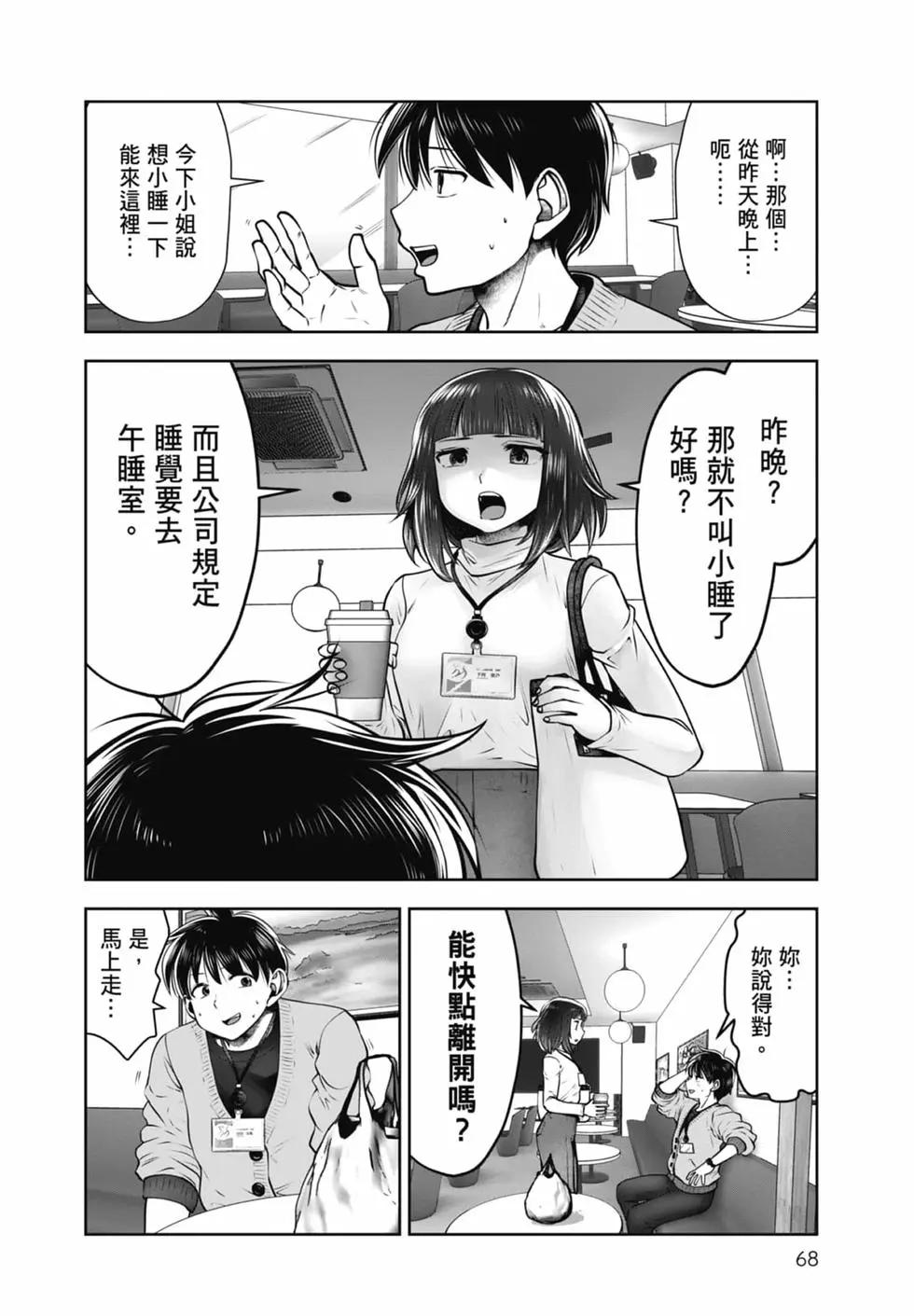 第 70 页