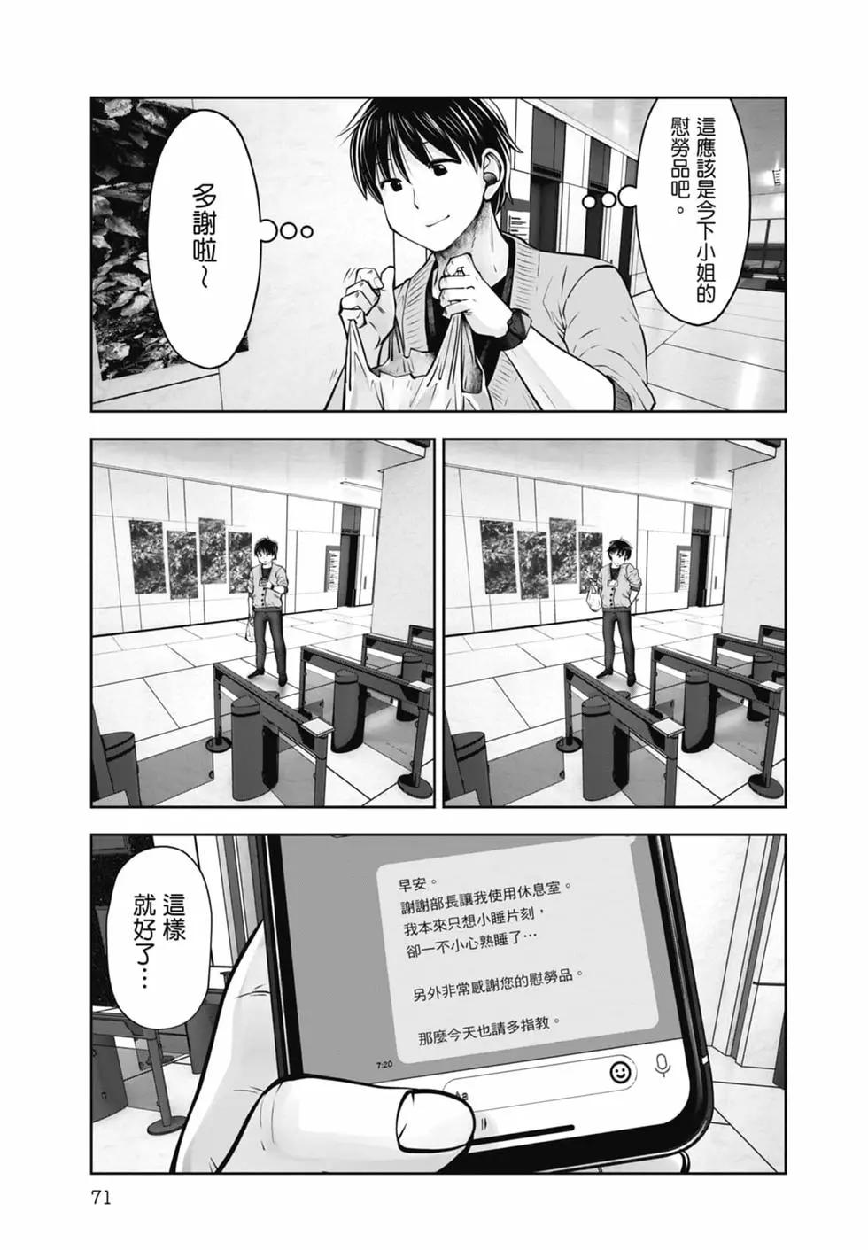 第 73 页