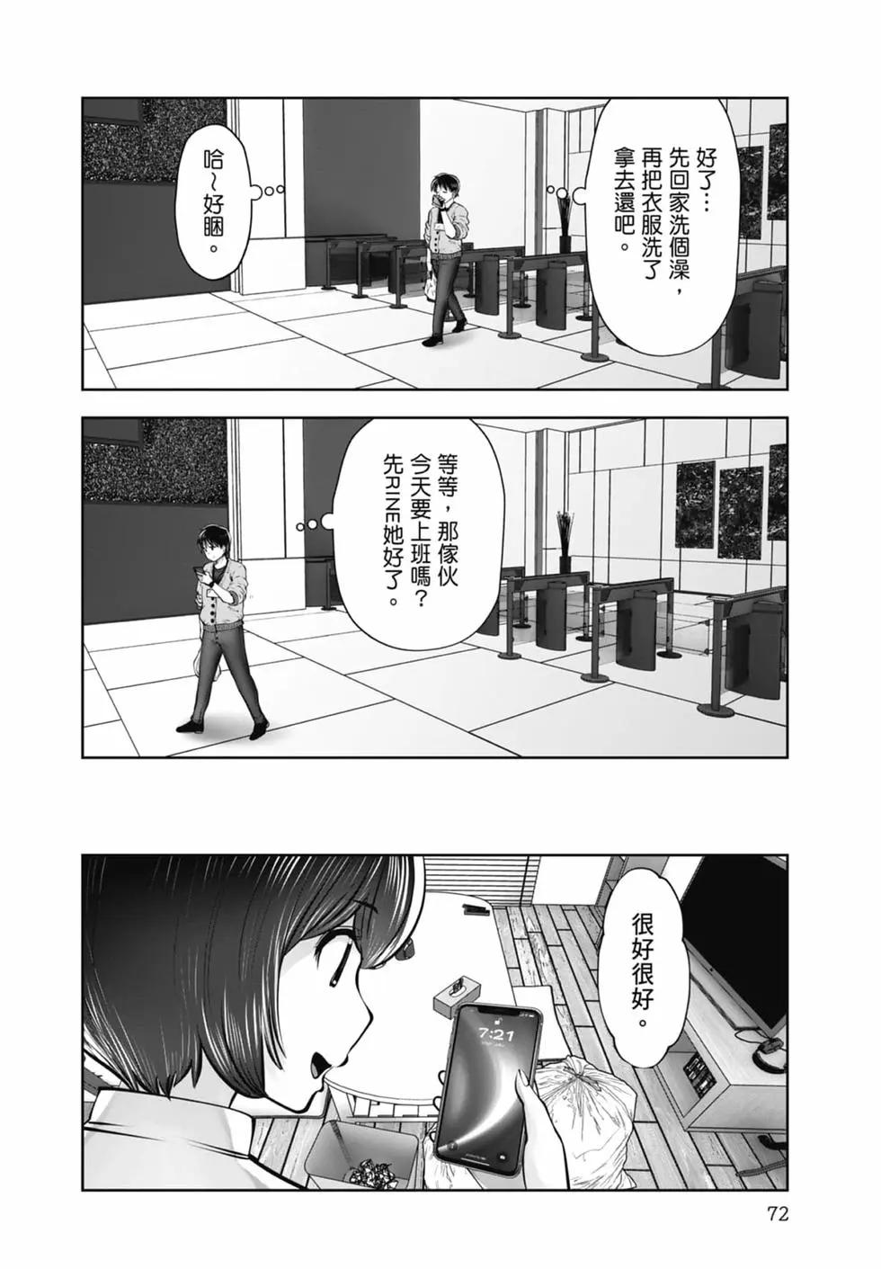 第 74 页