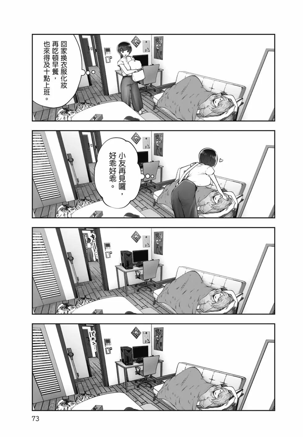 第 75 页