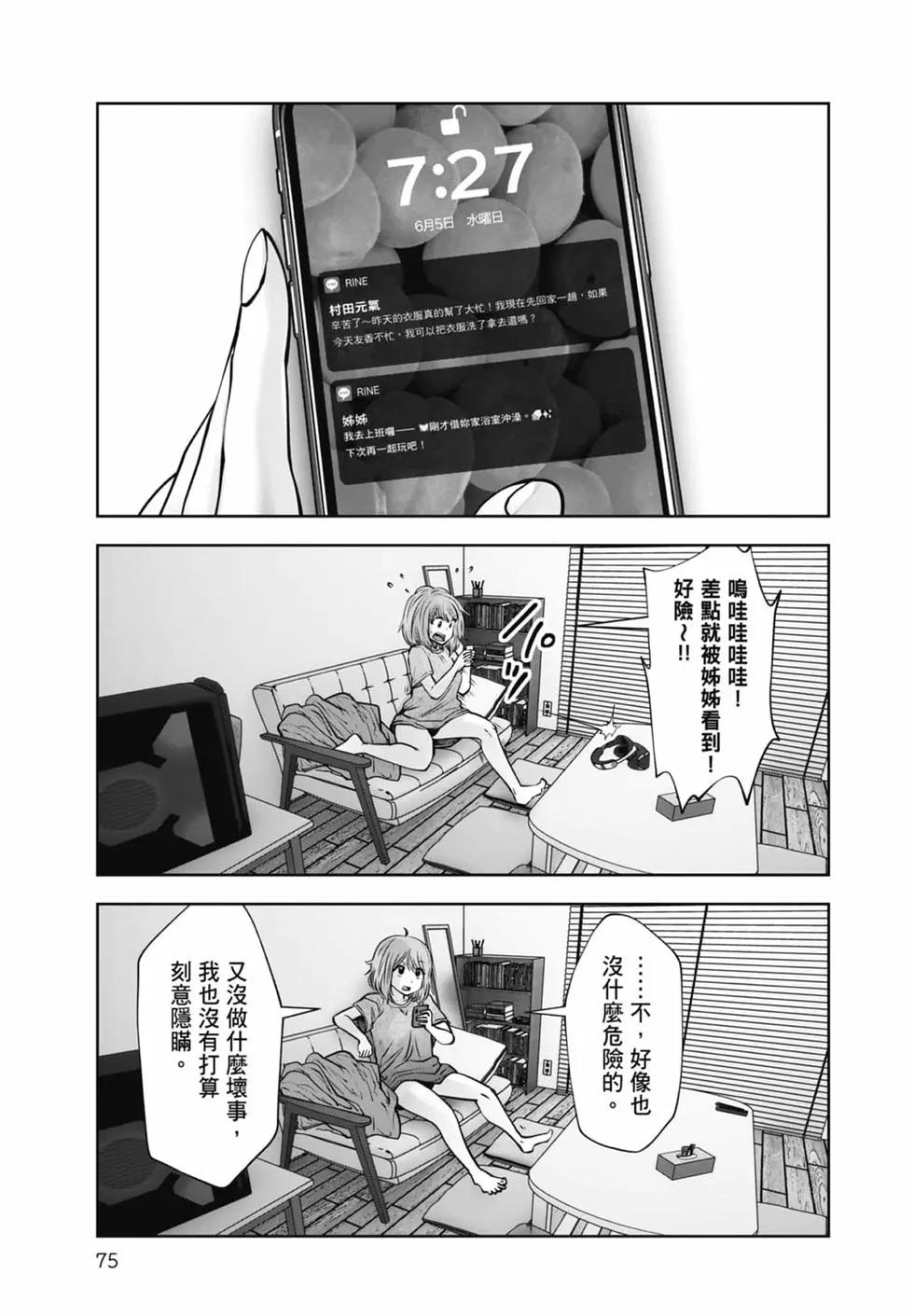 第 77 页