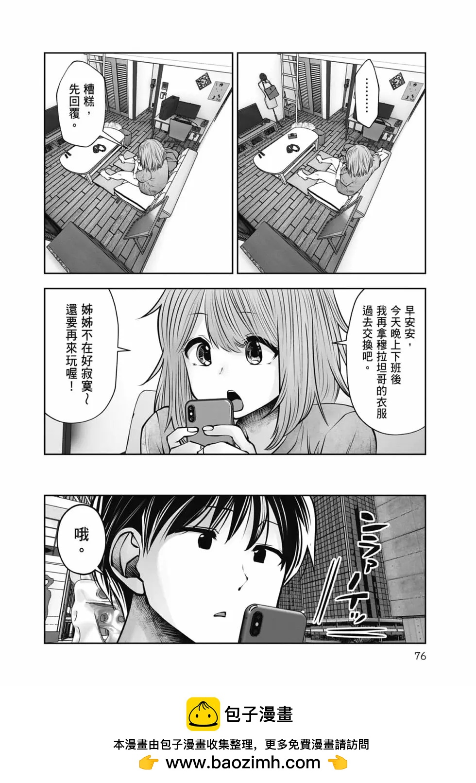 第 78 页