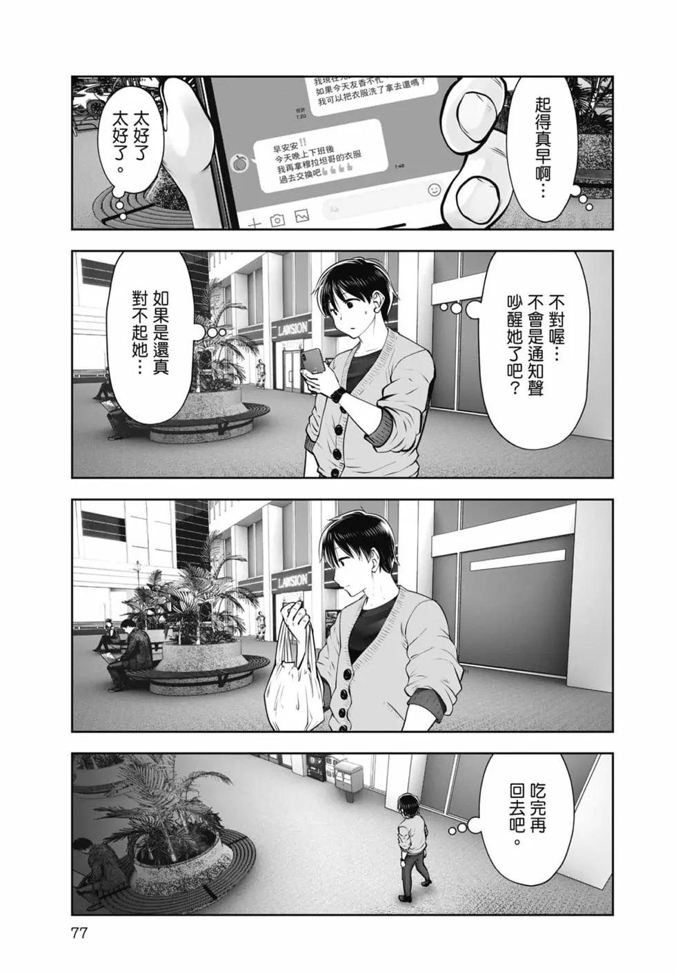 第 79 页