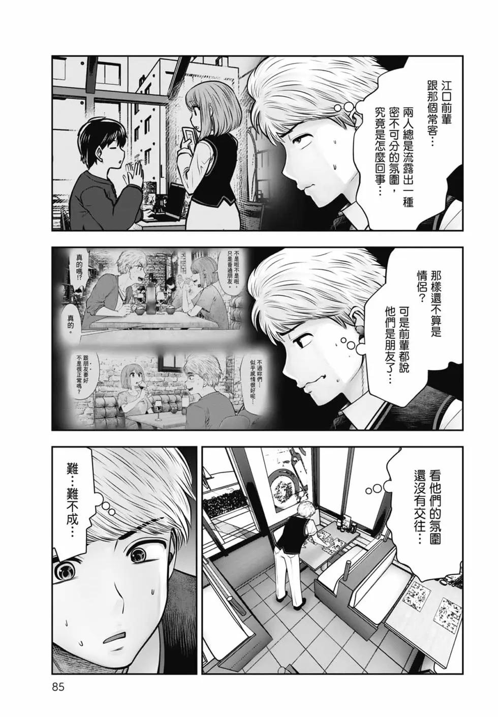 第 87 页