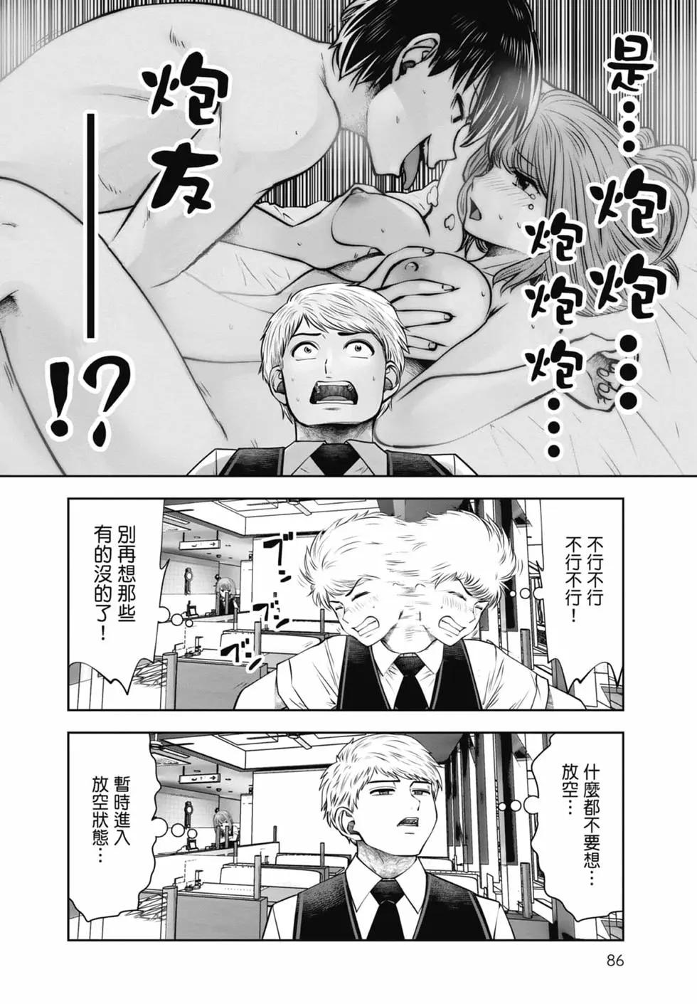 第 88 页
