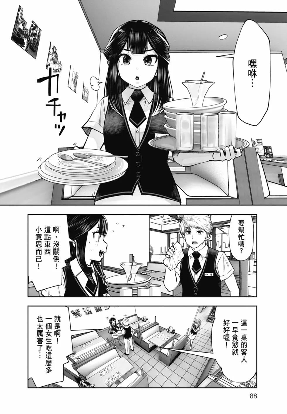 第 90 页