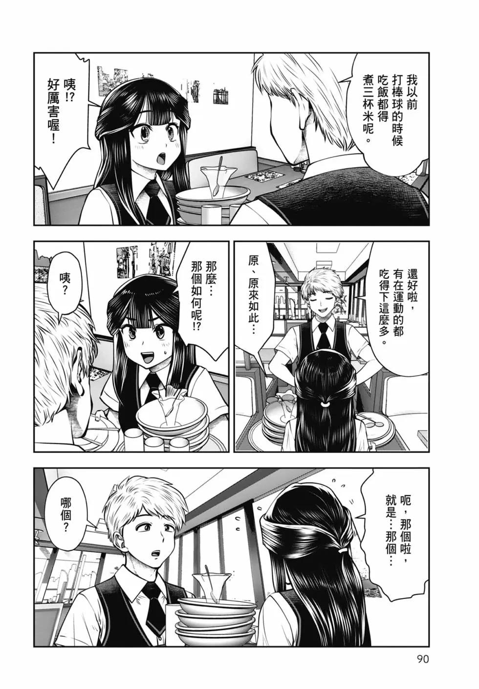 第 92 页