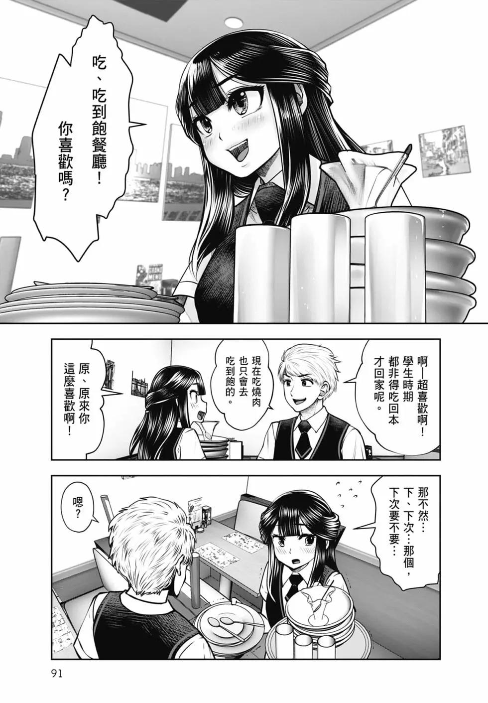第 93 页