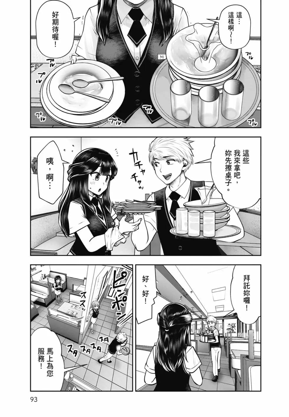 第 95 页