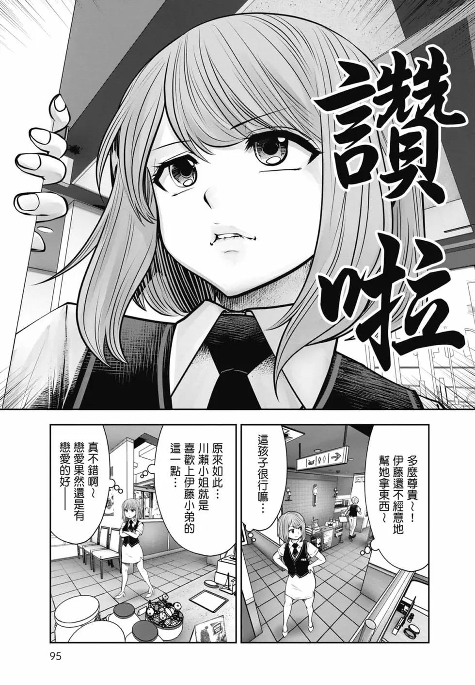 第 97 页