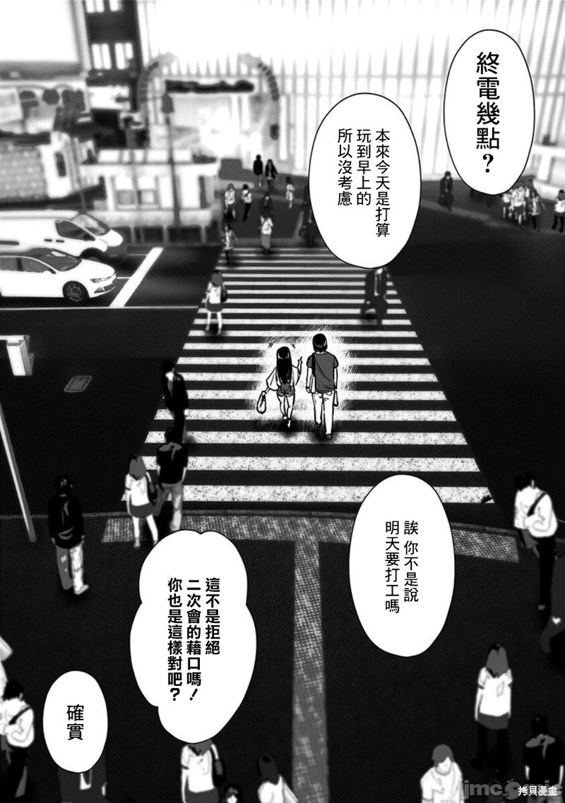 第 20 页