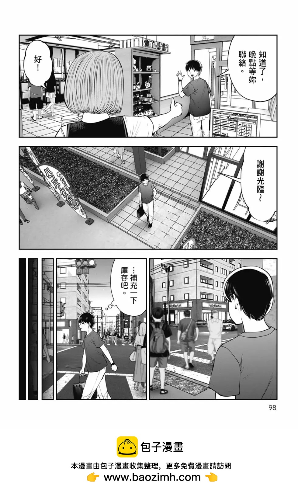 第 100 页