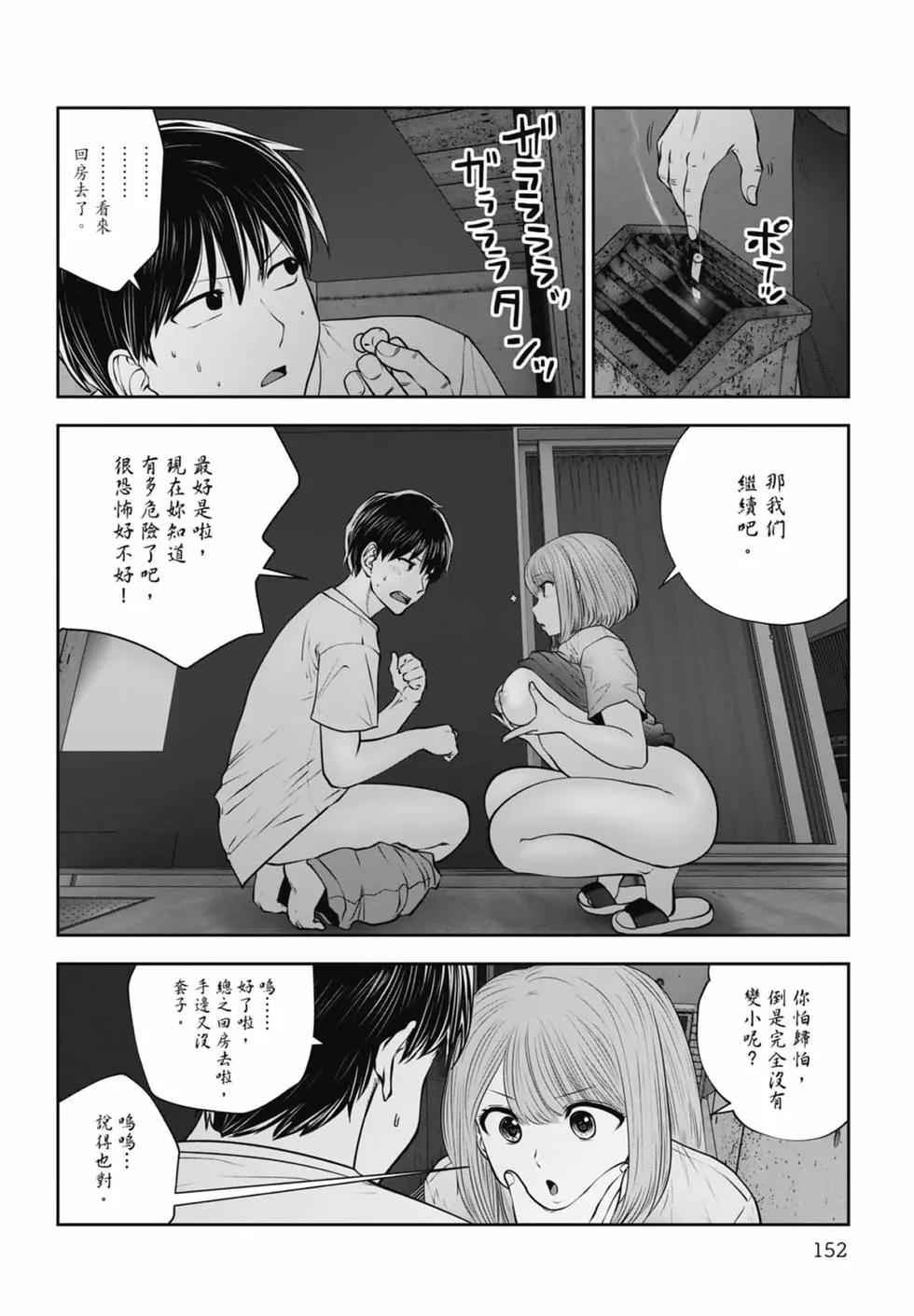 第 154 页