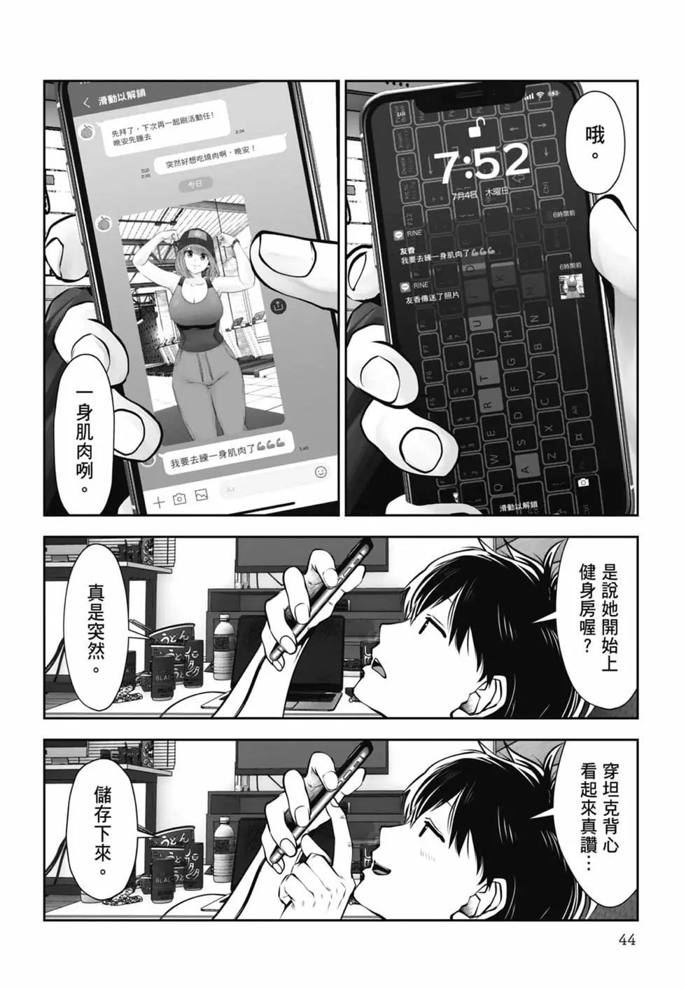 第 46 页
