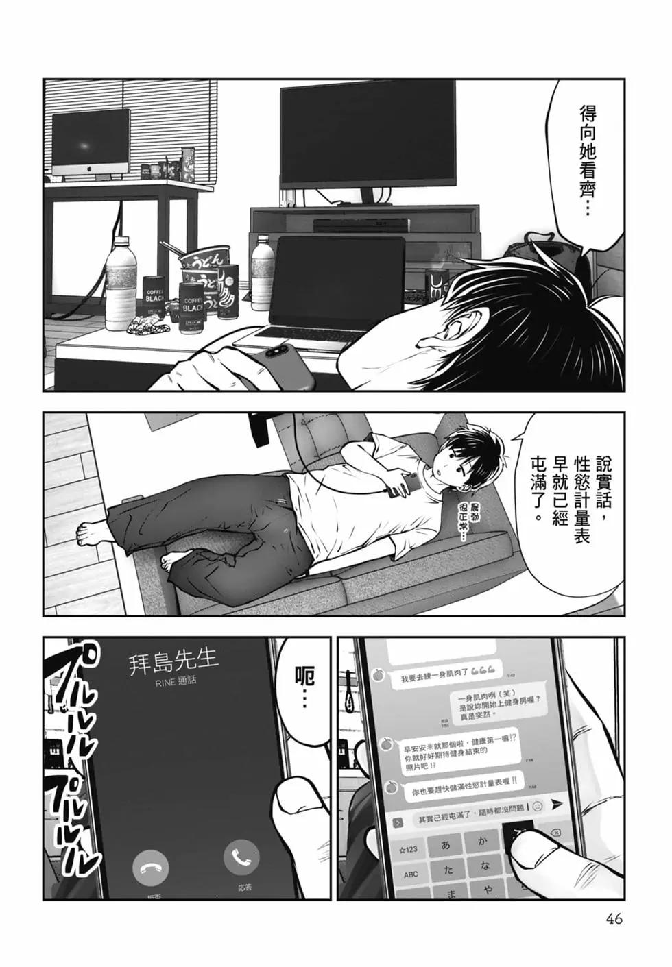 第 48 页