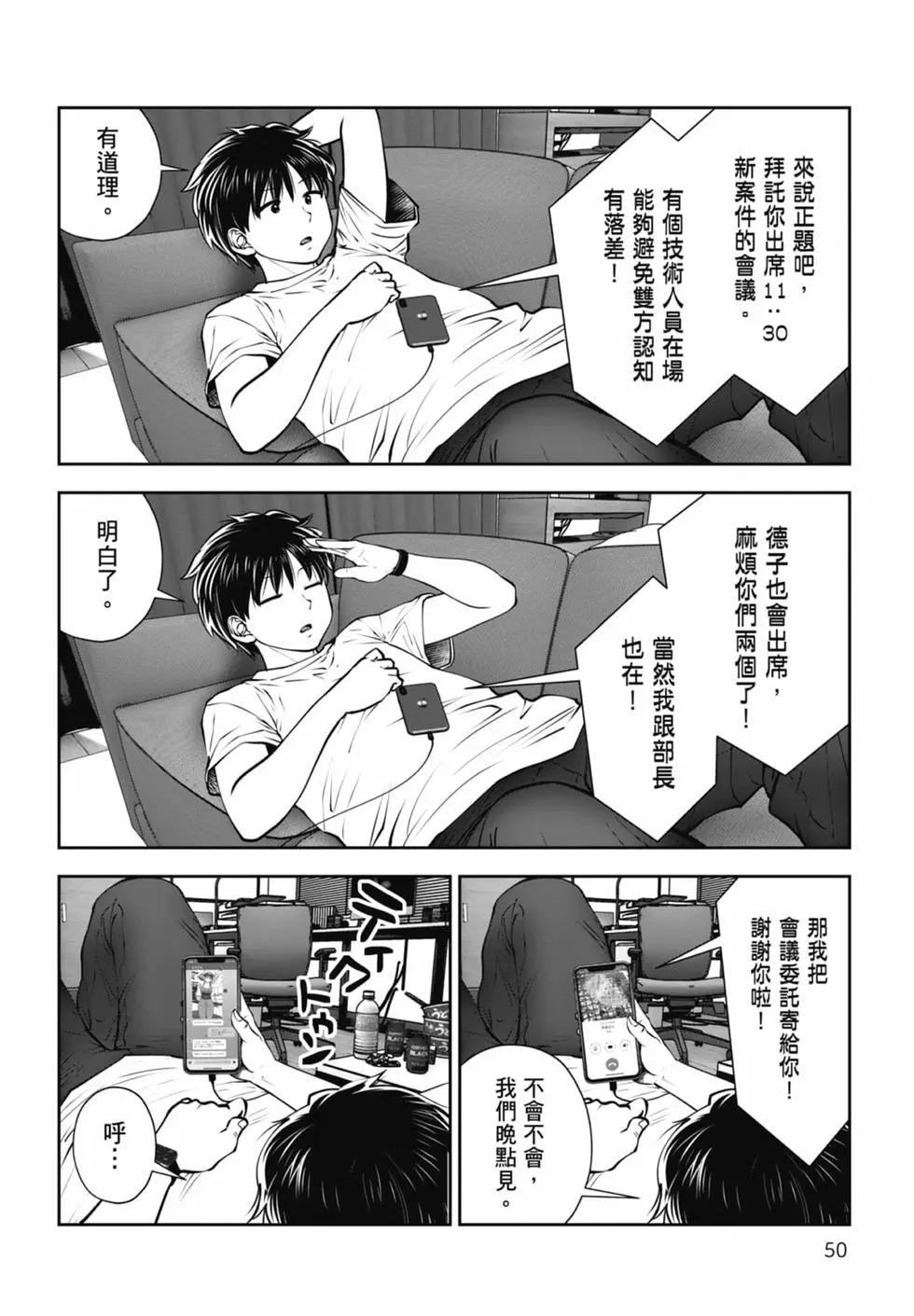 第 52 页