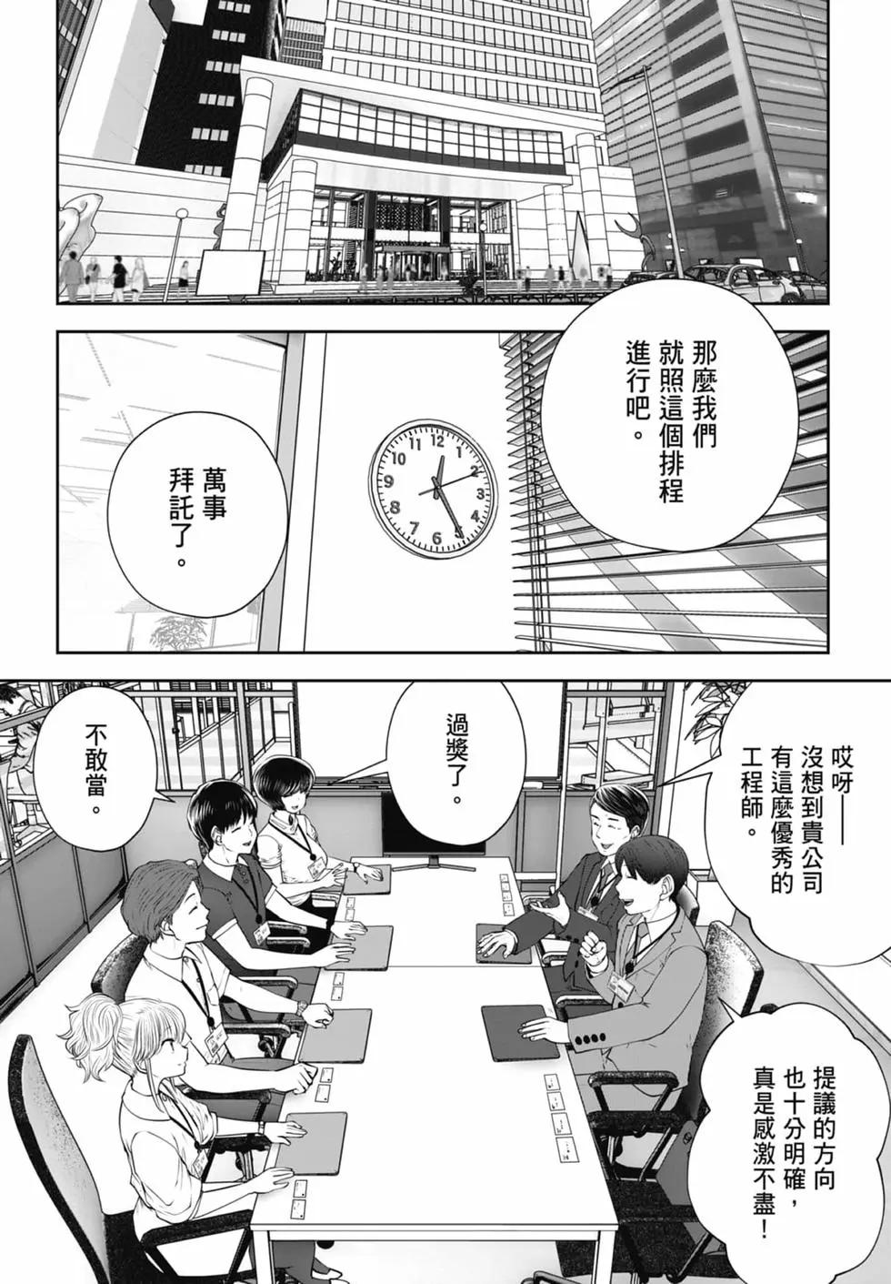第 54 页