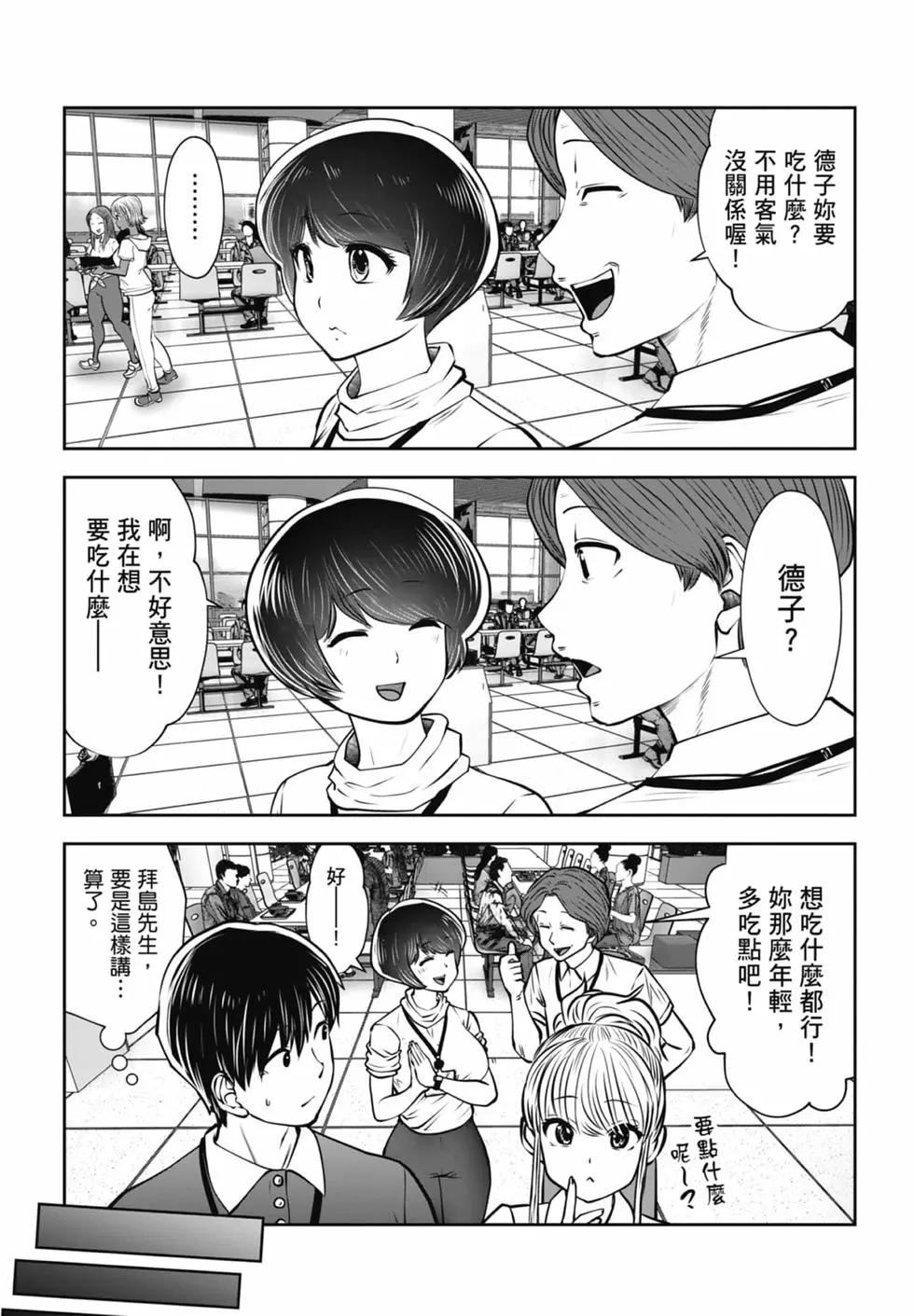 第 61 页