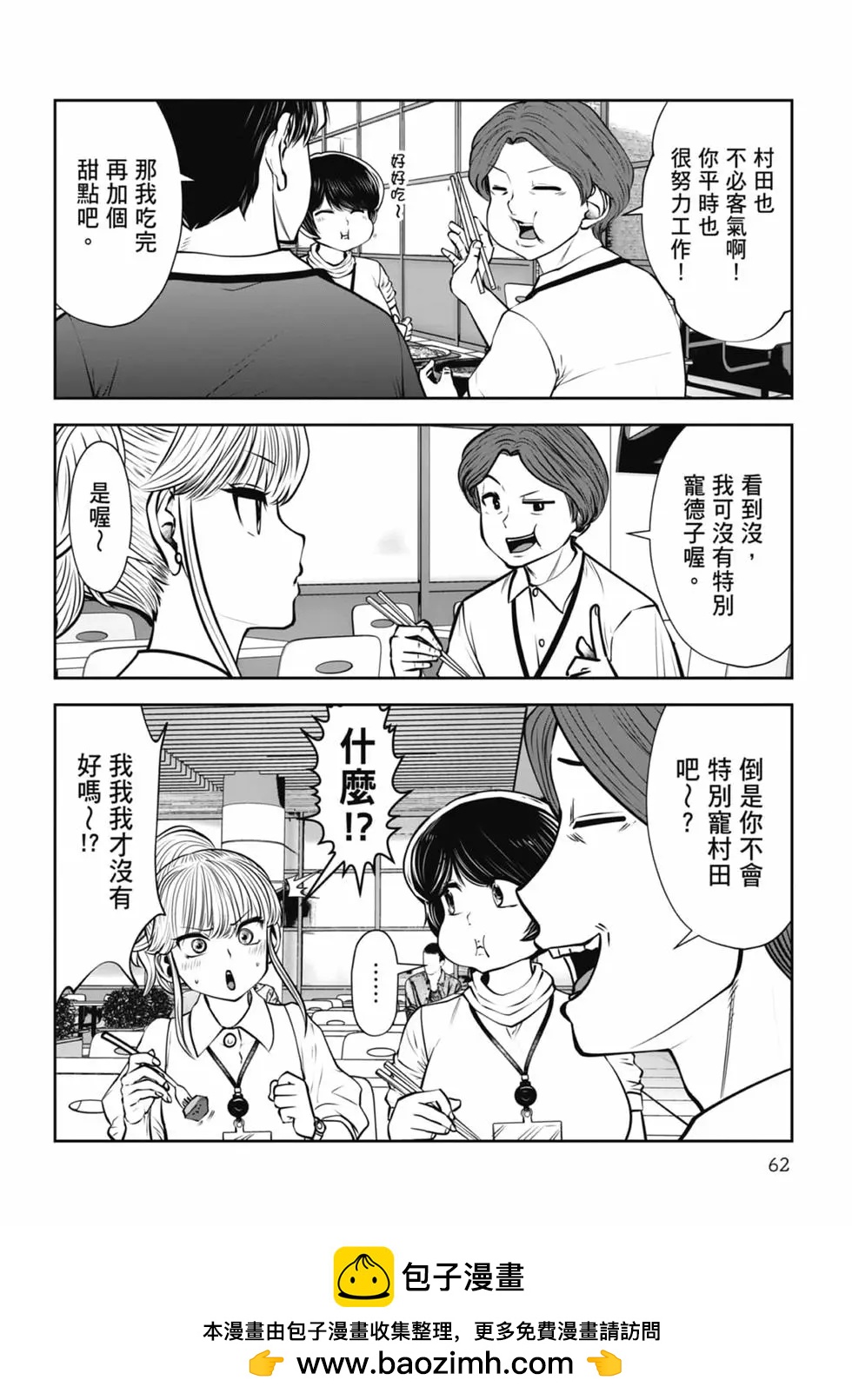 第 64 页