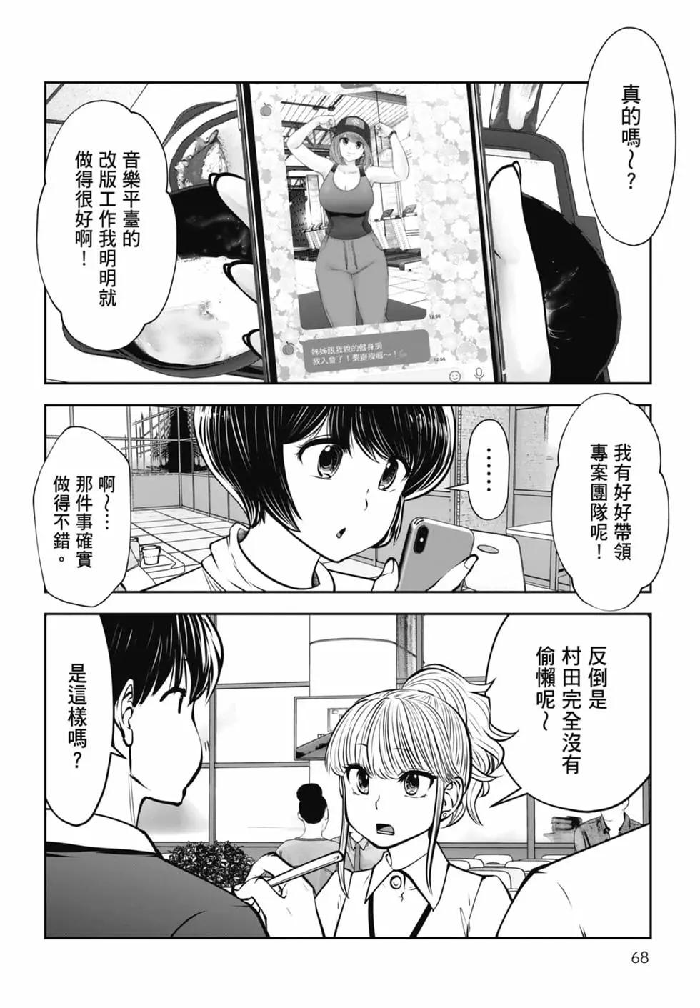 第 70 页