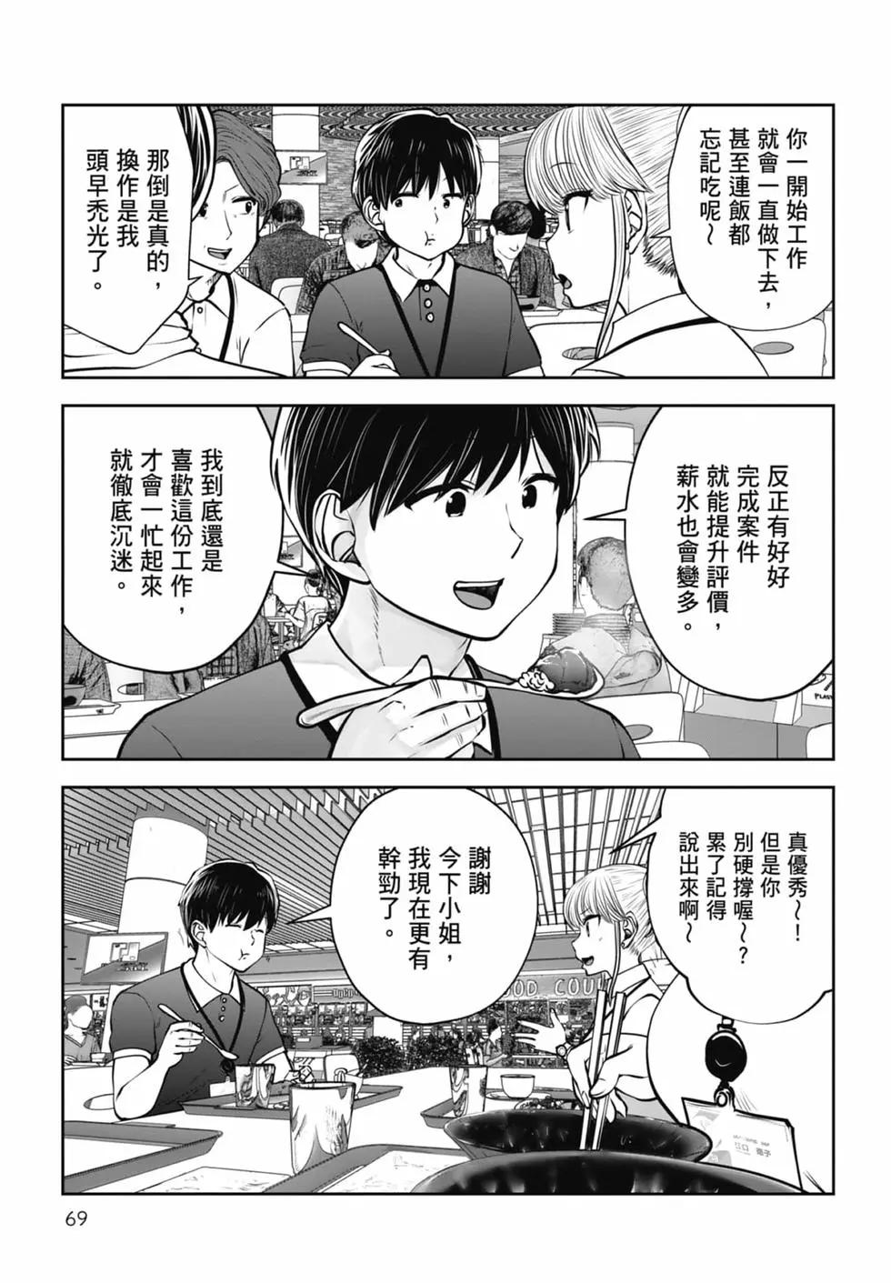 第 71 页
