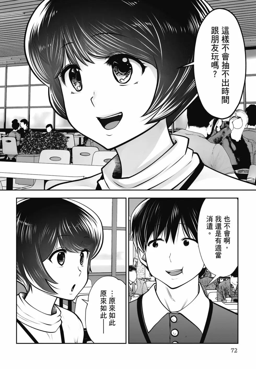 第 74 页