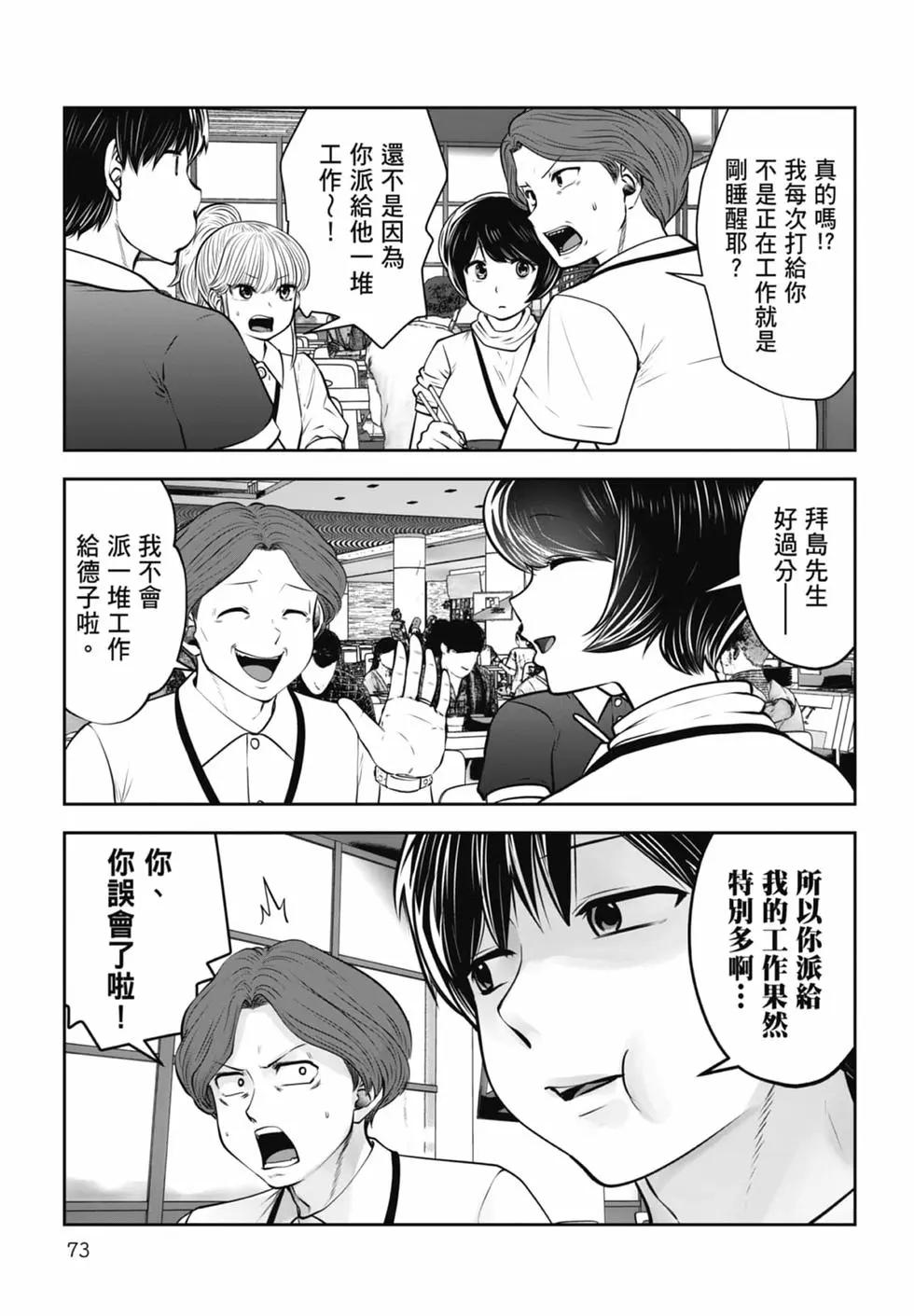 第 75 页