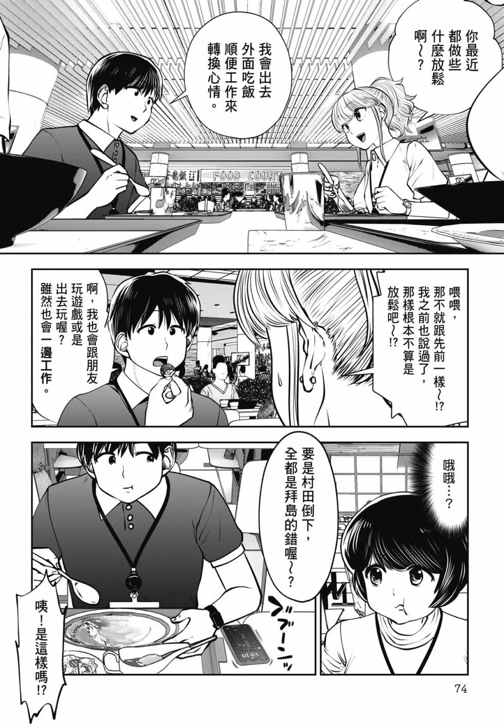 第 76 页