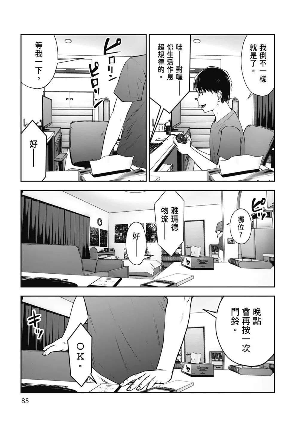 第 87 页
