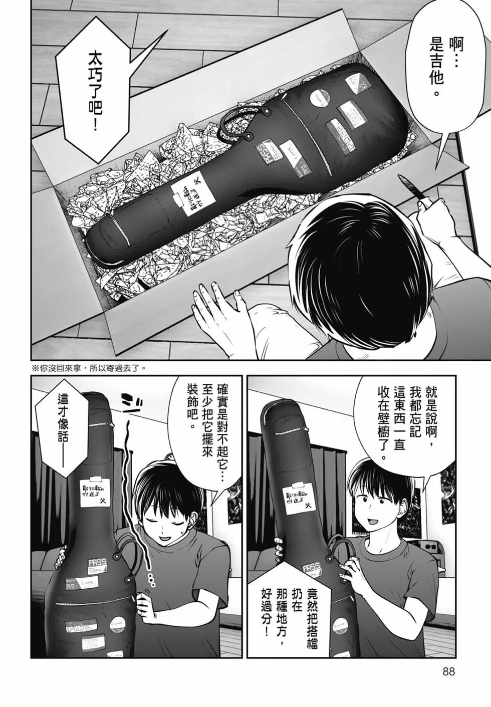 第 90 页