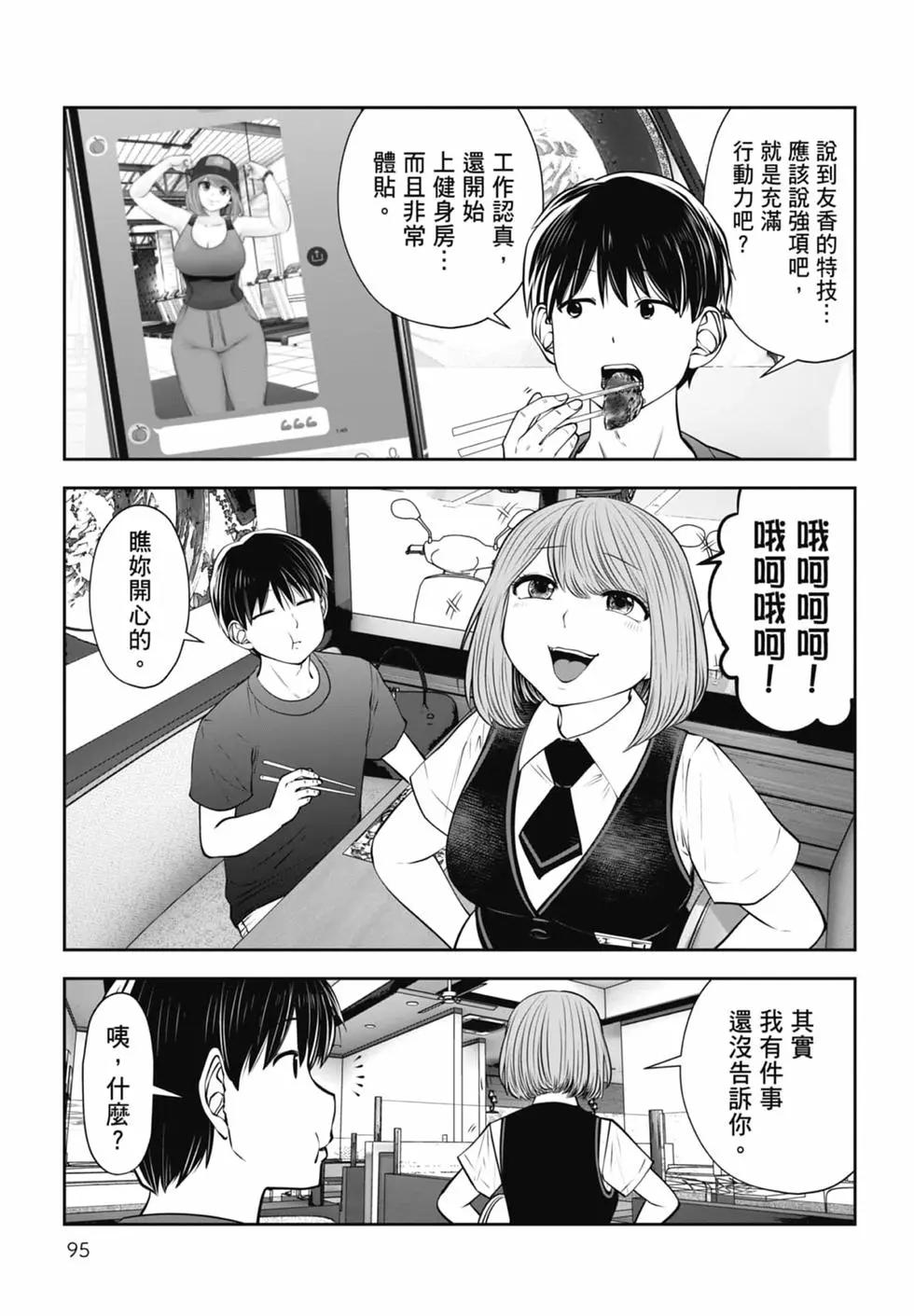 第 97 页