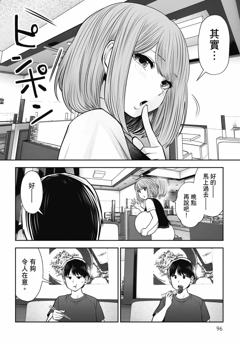 第 98 页