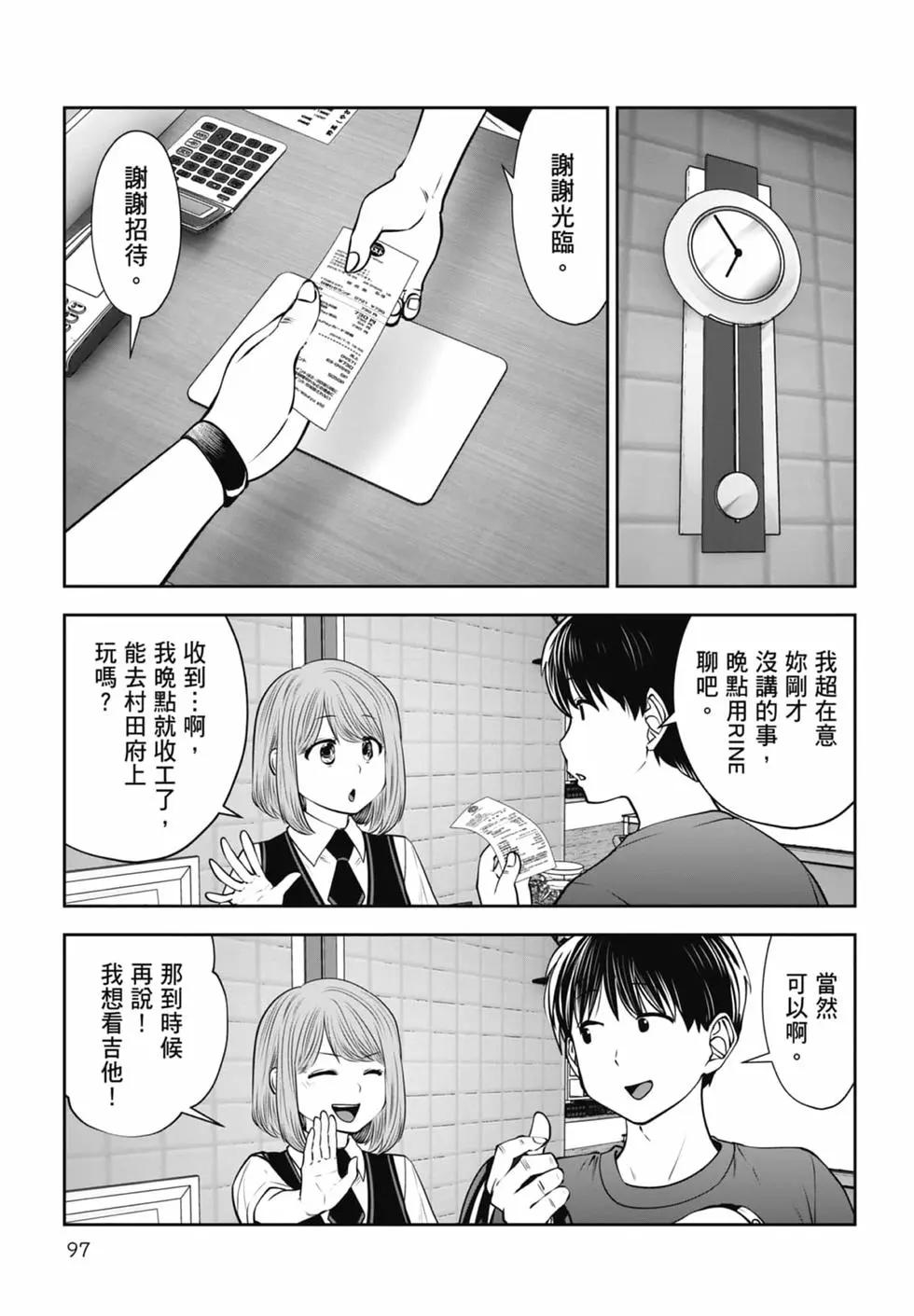第 99 页