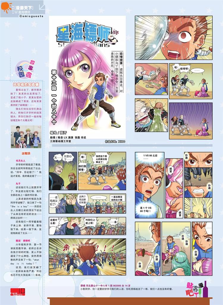 第 11 页