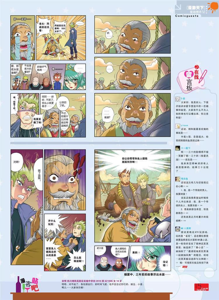 第 16 页