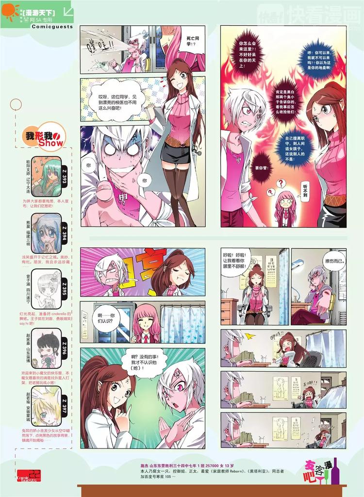 第 23 页
