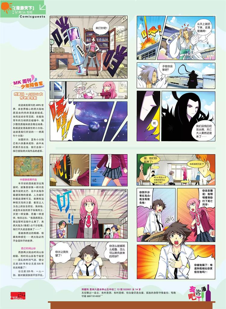 第 25 页