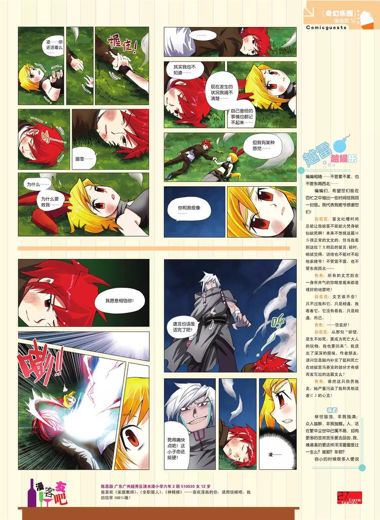 第 28 页
