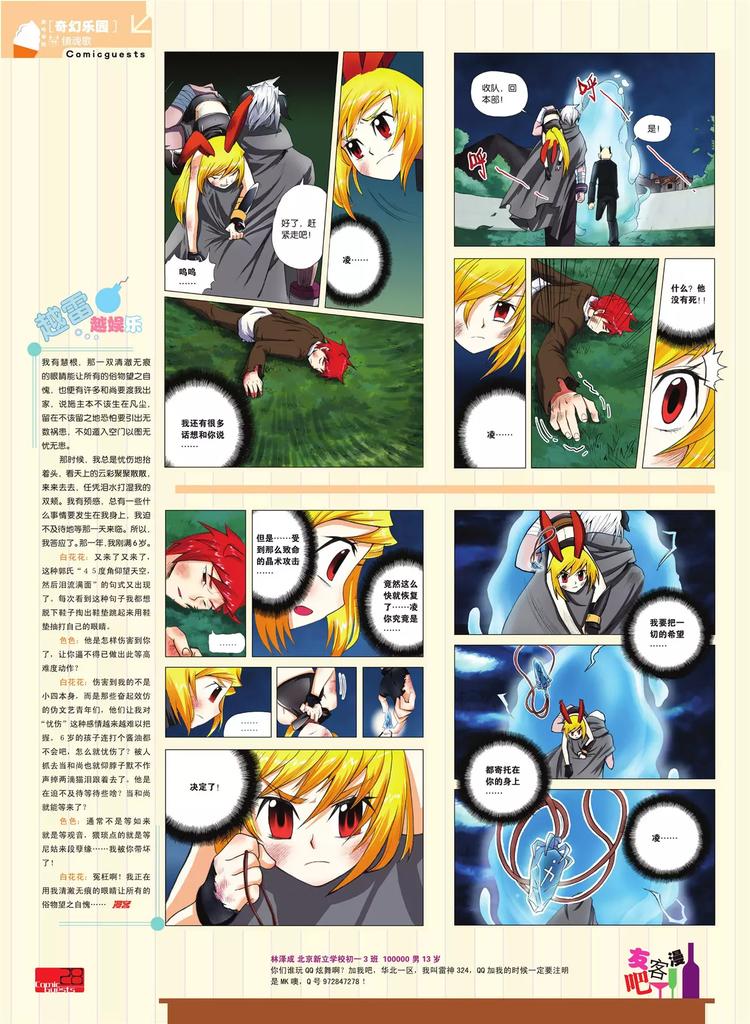 第 29 页