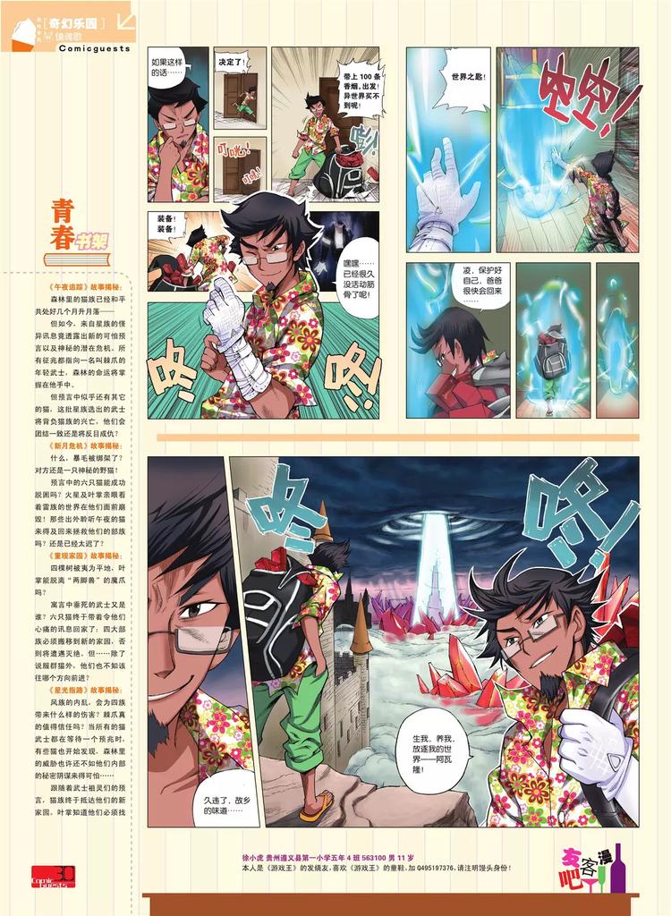 第 31 页