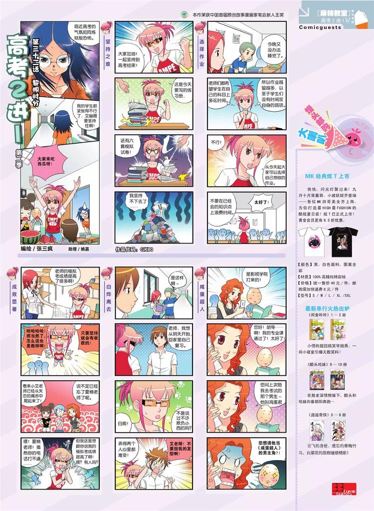 第 34 页