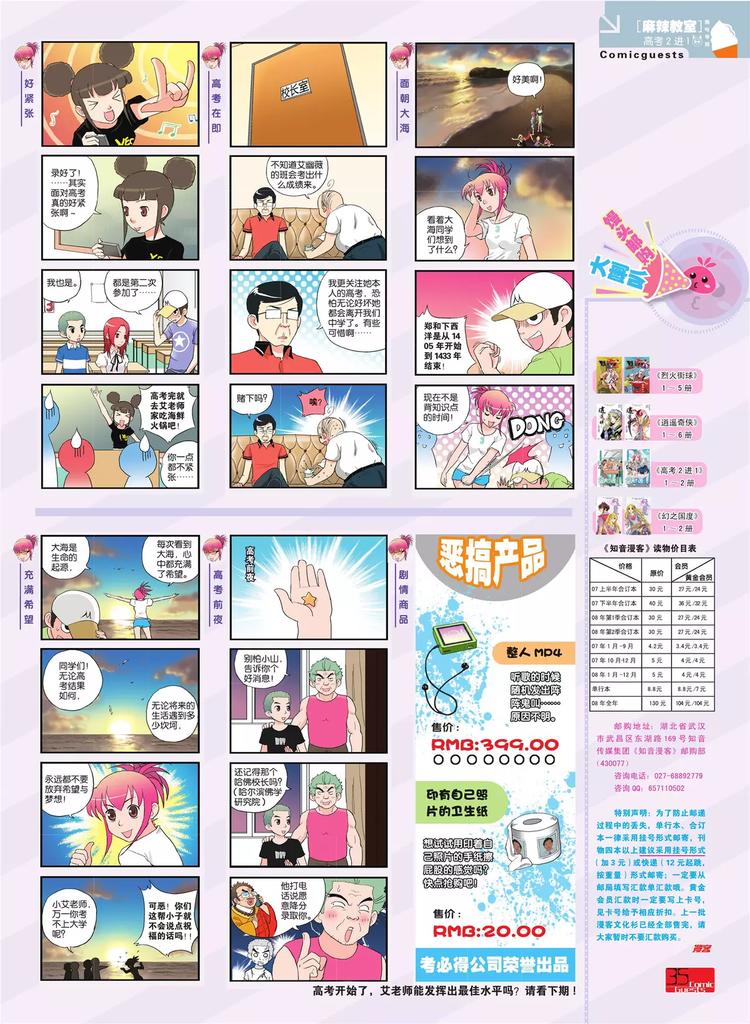 第 36 页